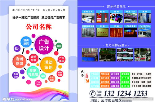 專業(yè)DM宣傳單設(shè)計 廣告公司的視覺營銷利器