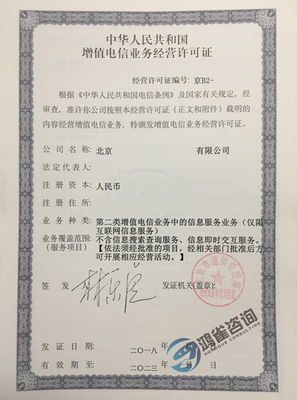 增值電信業(yè)務(wù)審批流程與增值電信服務(wù)解析