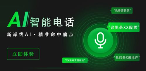 電銷小妙招,銷冠的秘密武器 電話機(jī)器人